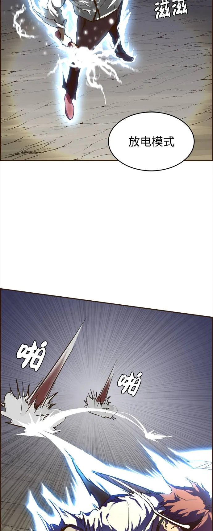 [第16话] 征战广场大作战 5 第14页