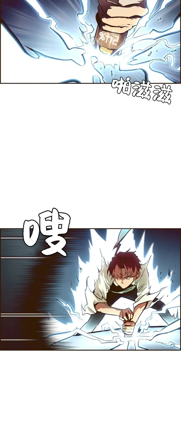 [第16话] 征战广场大作战 5 第19页