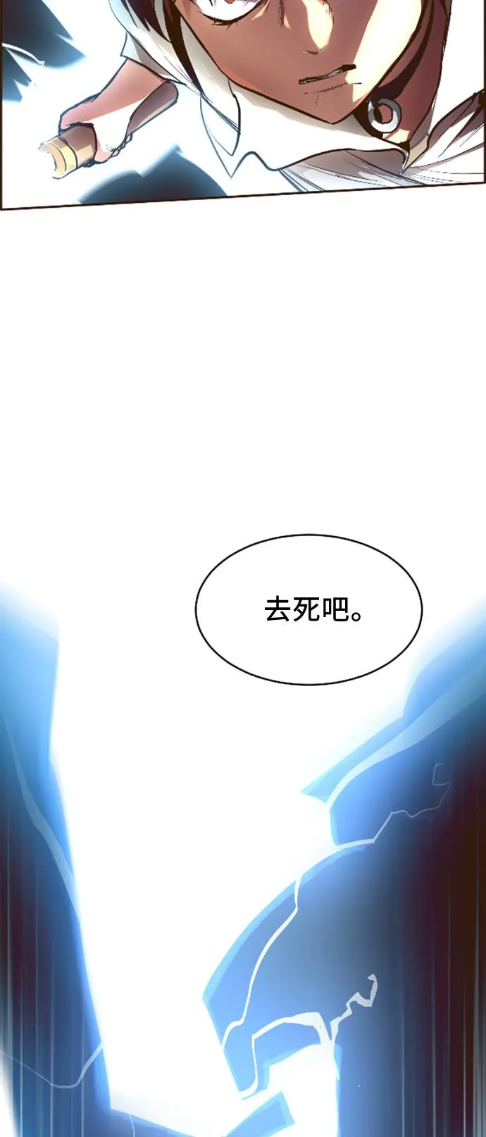 [第16话] 征战广场大作战 5 第21页