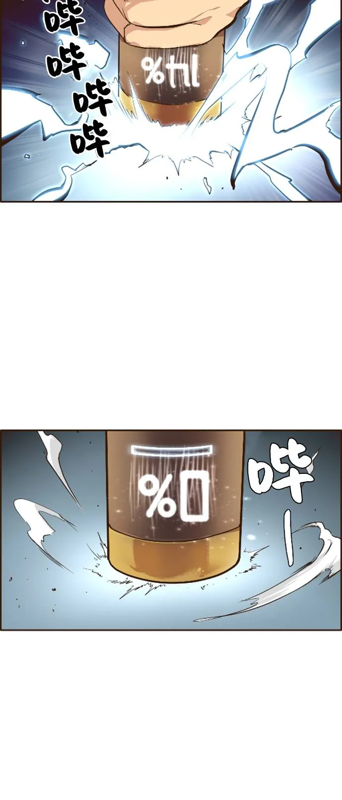 [第16话] 征战广场大作战 5 第23页