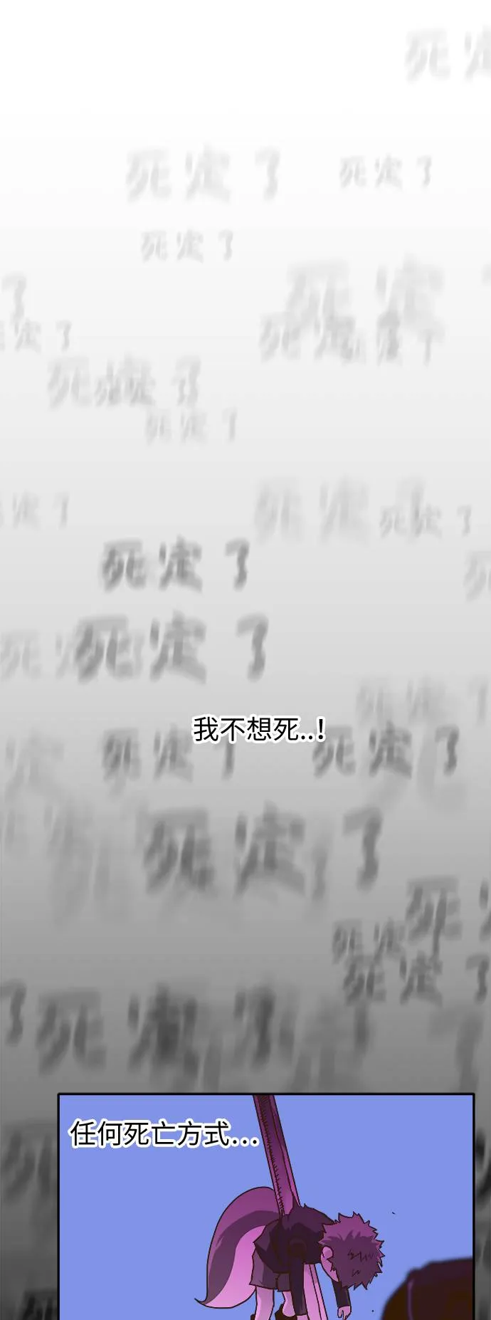 [第16话] 征战广场大作战 5 第29页