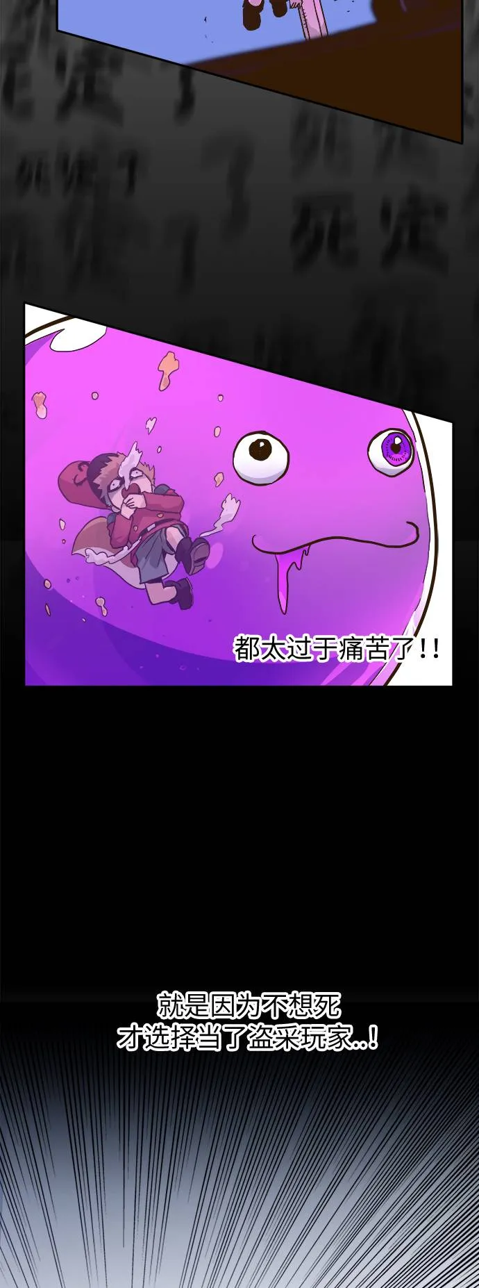 [第16话] 征战广场大作战 5 第30页