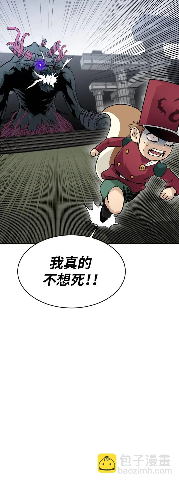 [第16话] 征战广场大作战 5 第31页