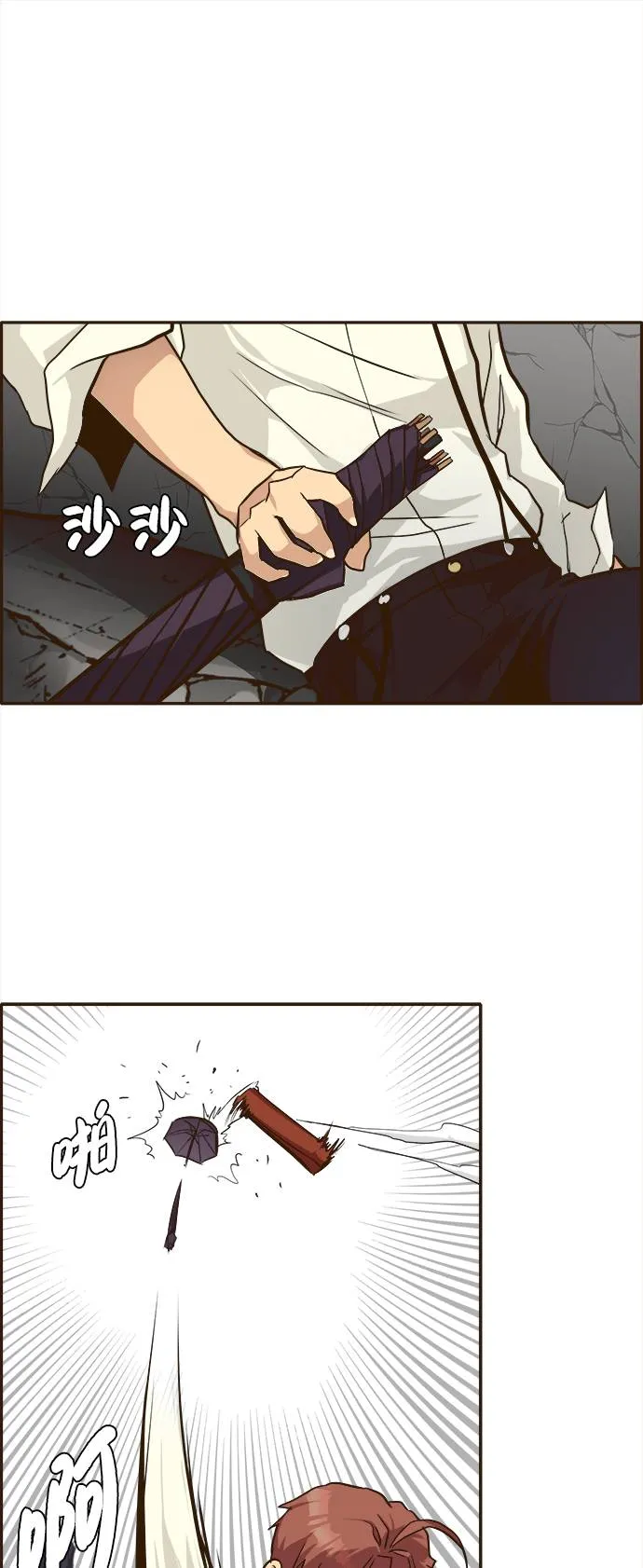 [第16话] 征战广场大作战 5 第32页