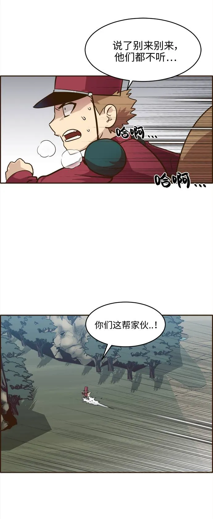 [第16话] 征战广场大作战 5 第36页