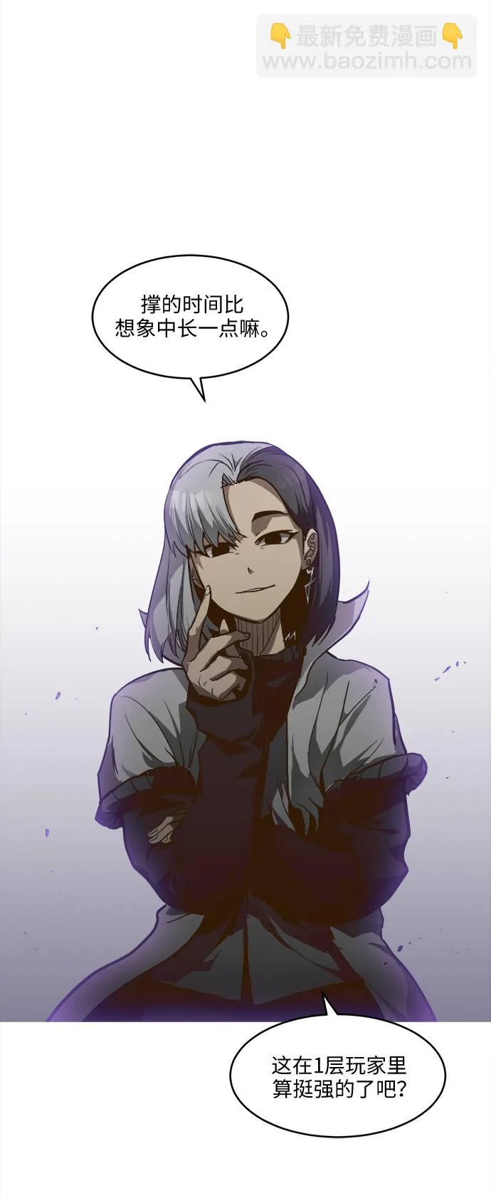 [第16话] 征战广场大作战 5 第37页