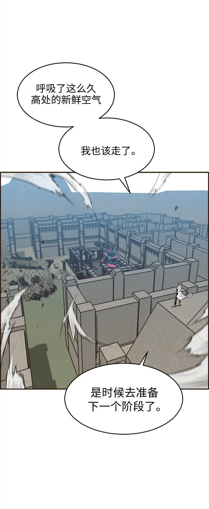[第16话] 征战广场大作战 5 第38页