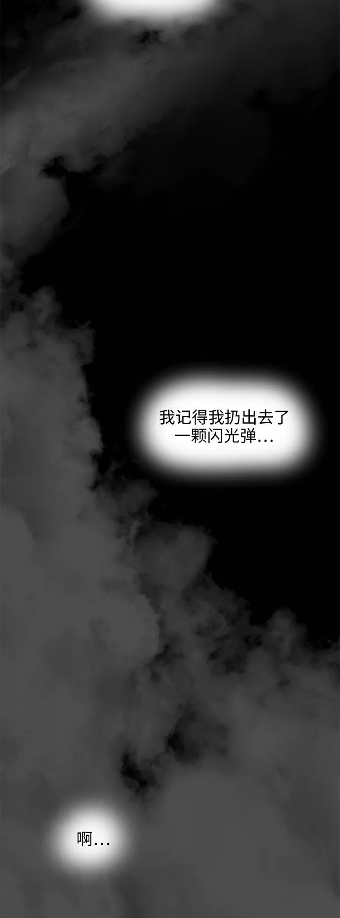 [第16话] 征战广场大作战 5 第41页
