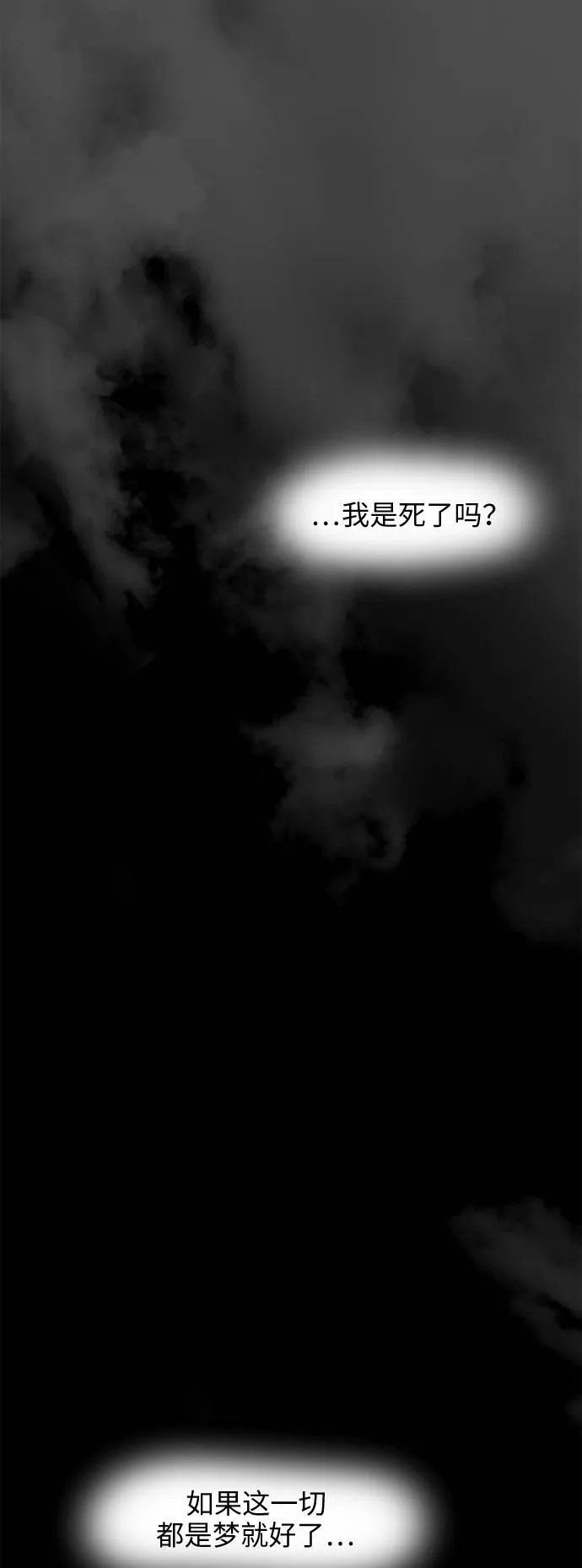 [第16话] 征战广场大作战 5 第42页