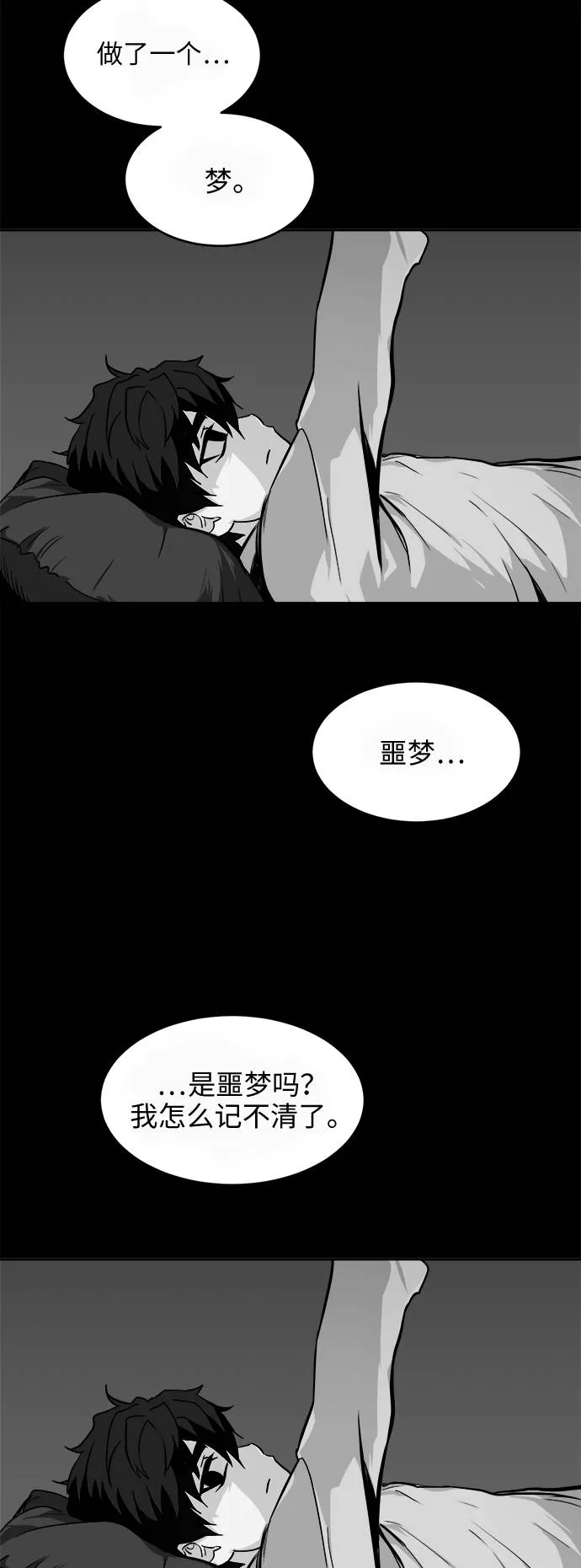 [第16话] 征战广场大作战 5 第44页
