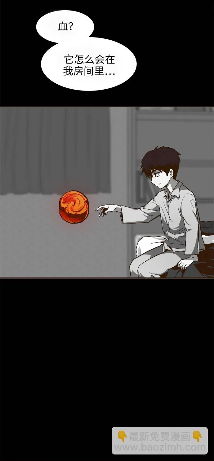 [第16话] 征战广场大作战 5 第47页
