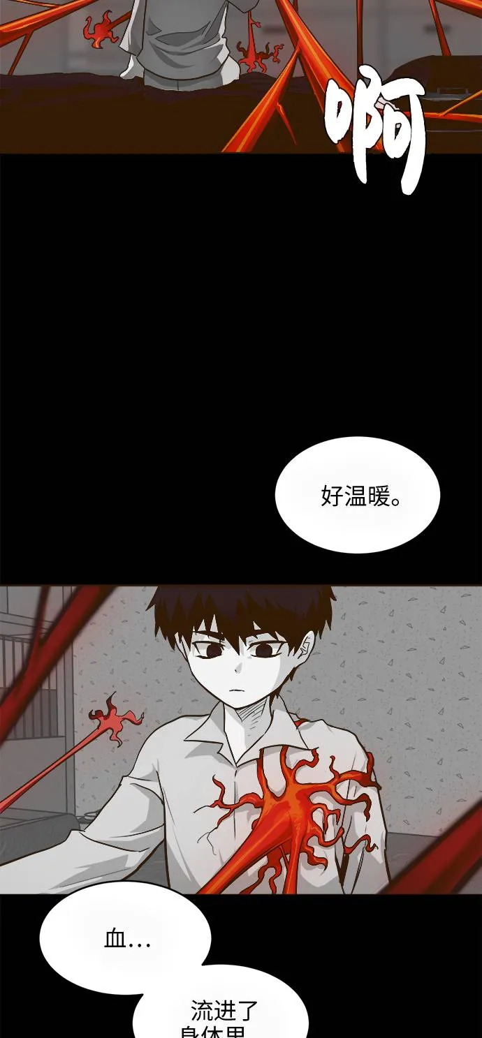 [第16话] 征战广场大作战 5 第49页