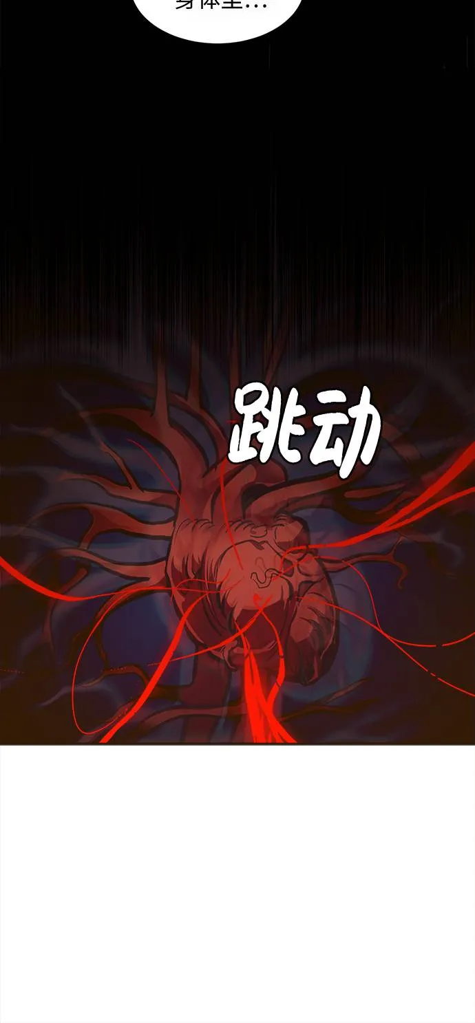 [第16话] 征战广场大作战 5 第50页