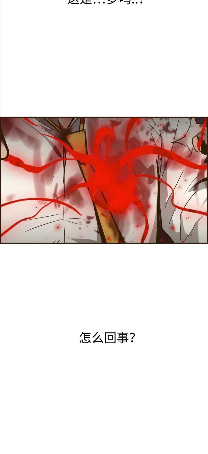 [第16话] 征战广场大作战 5 第52页