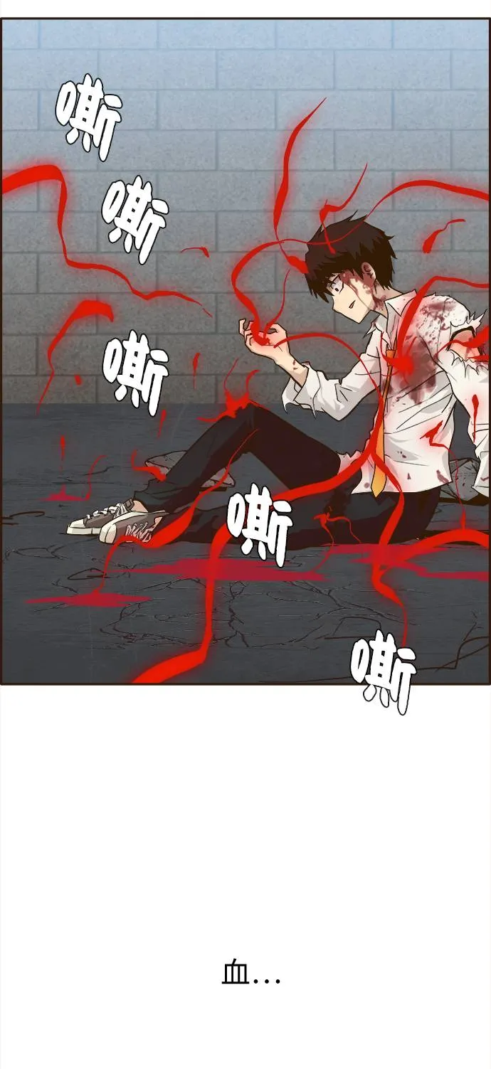 [第16话] 征战广场大作战 5 第53页