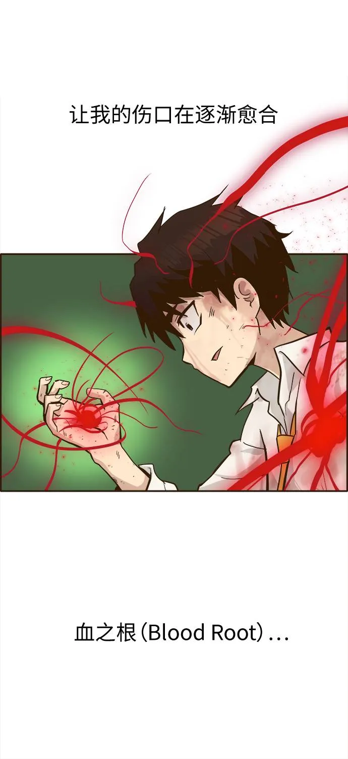 [第16话] 征战广场大作战 5 第55页