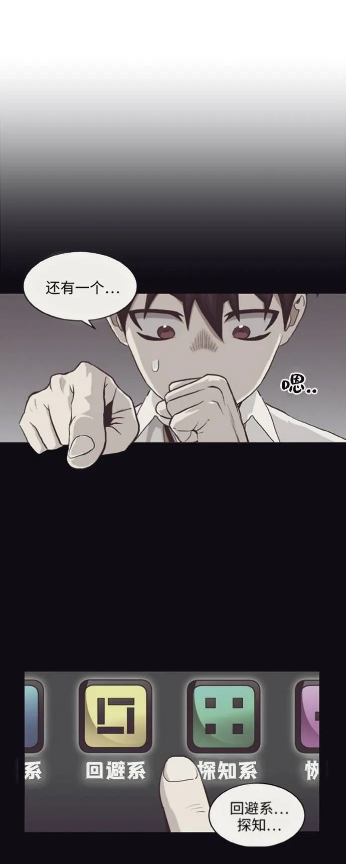 [第16话] 征战广场大作战 5 第56页