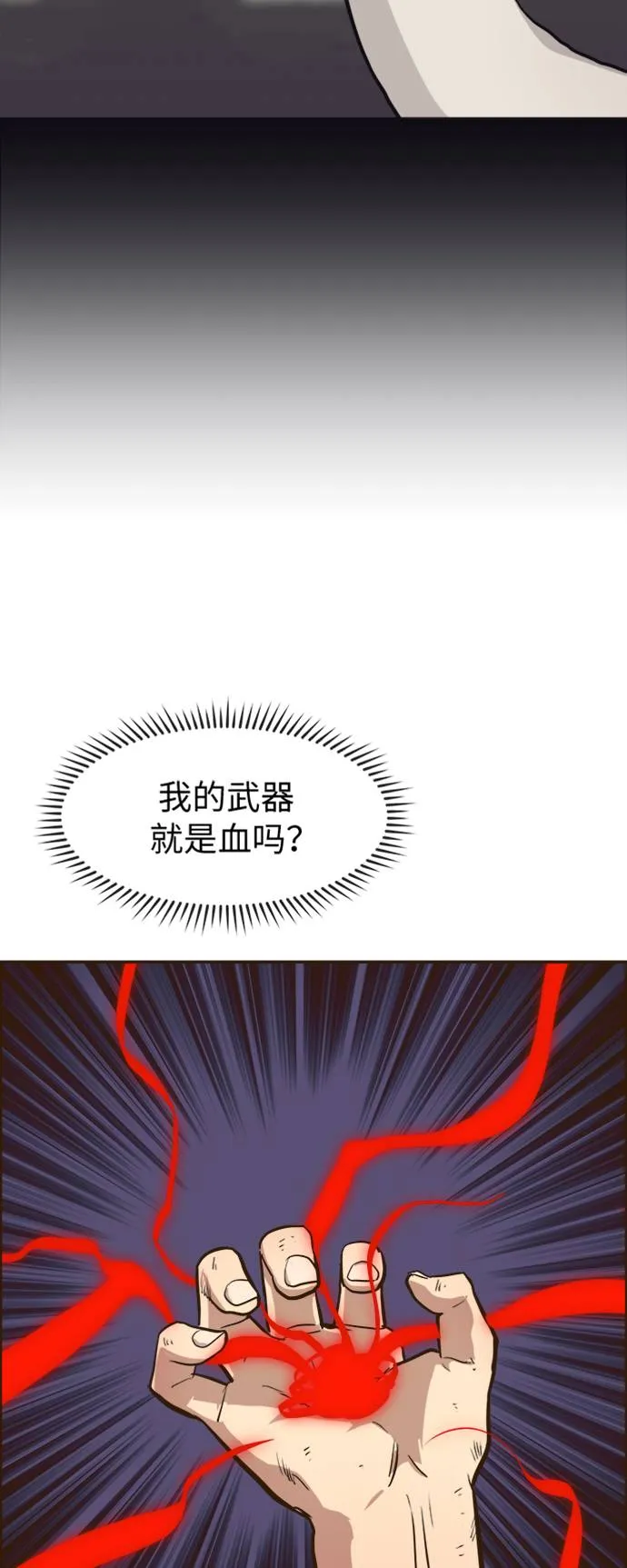 [第16话] 征战广场大作战 5 第58页