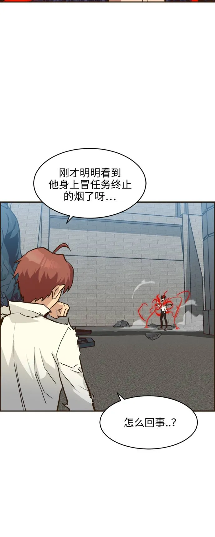 [第16话] 征战广场大作战 5 第59页