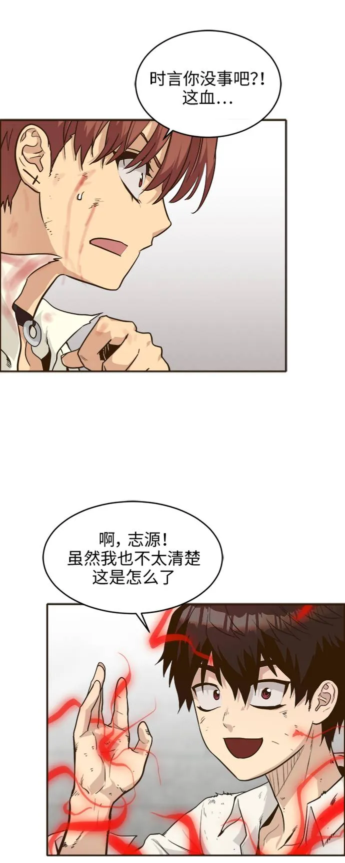 [第16话] 征战广场大作战 5 第60页