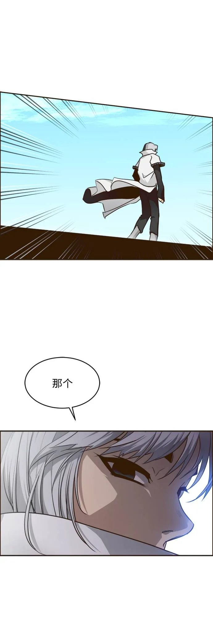 [第16话] 征战广场大作战 5 第71页
