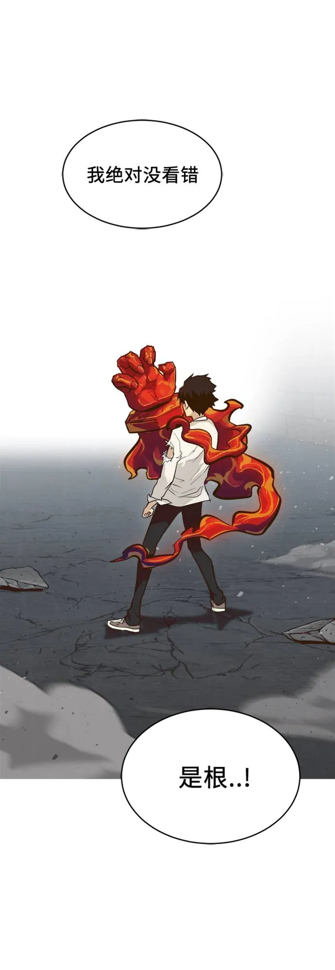 [第16话] 征战广场大作战 5 第72页