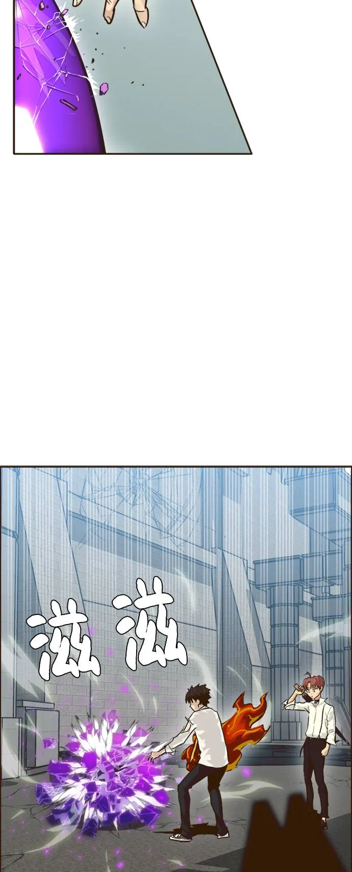 [第18话] 征战广场大作战 7 第5页