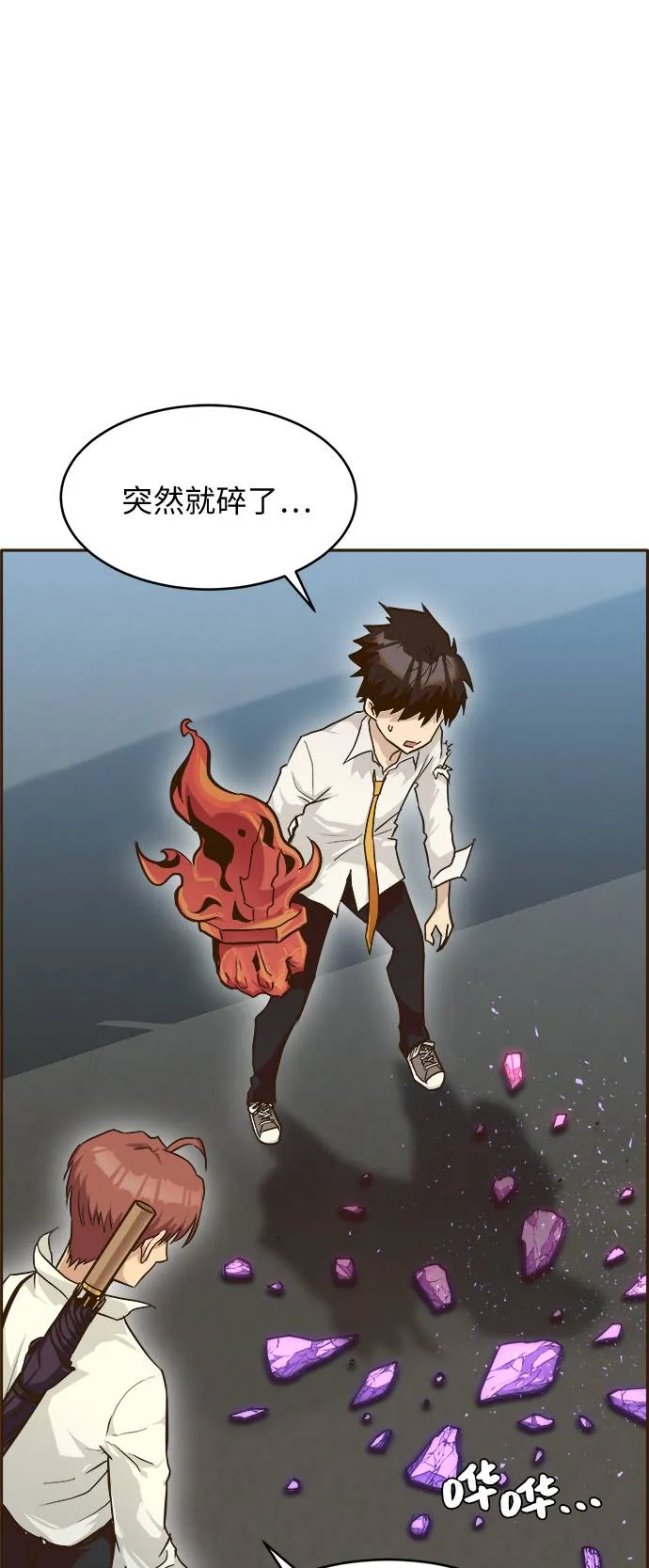 [第18话] 征战广场大作战 7 第7页