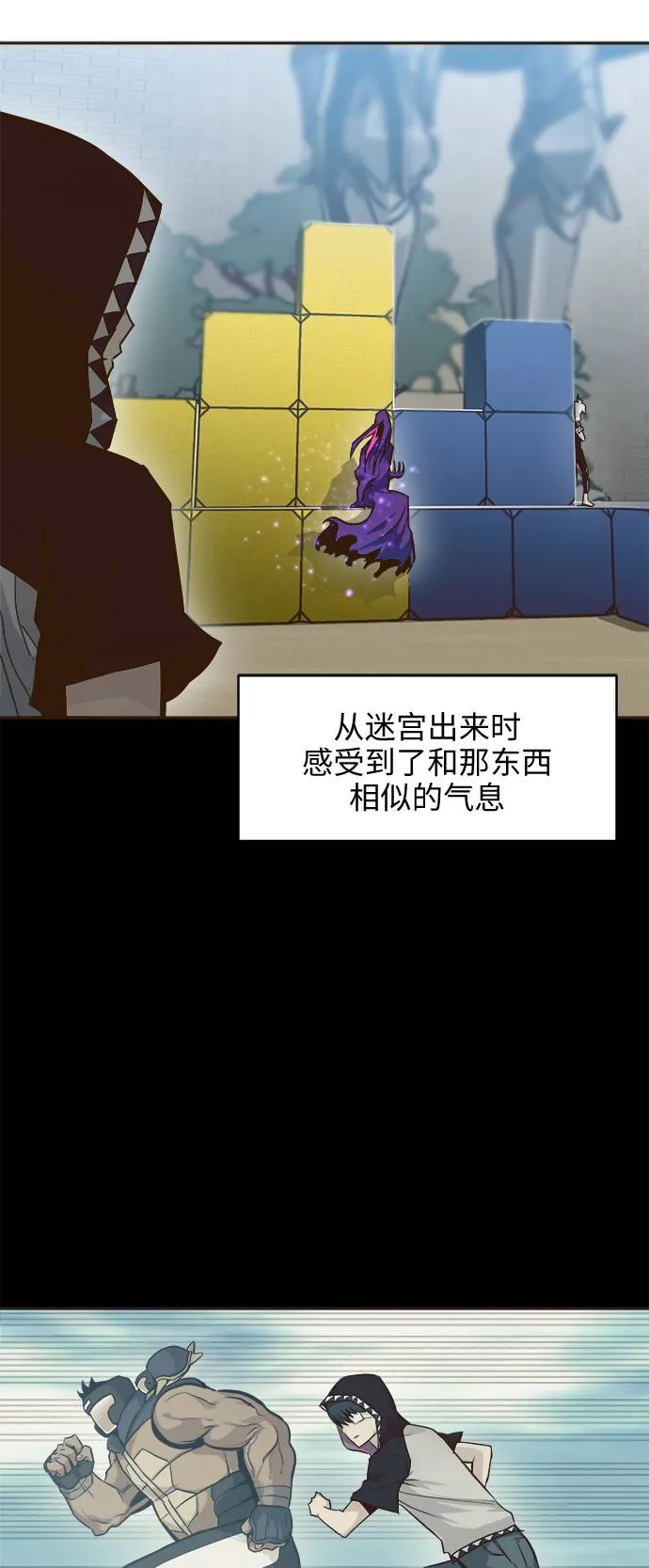 [第18话] 征战广场大作战 7 第9页