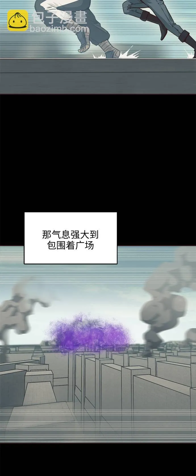 [第18话] 征战广场大作战 7 第10页