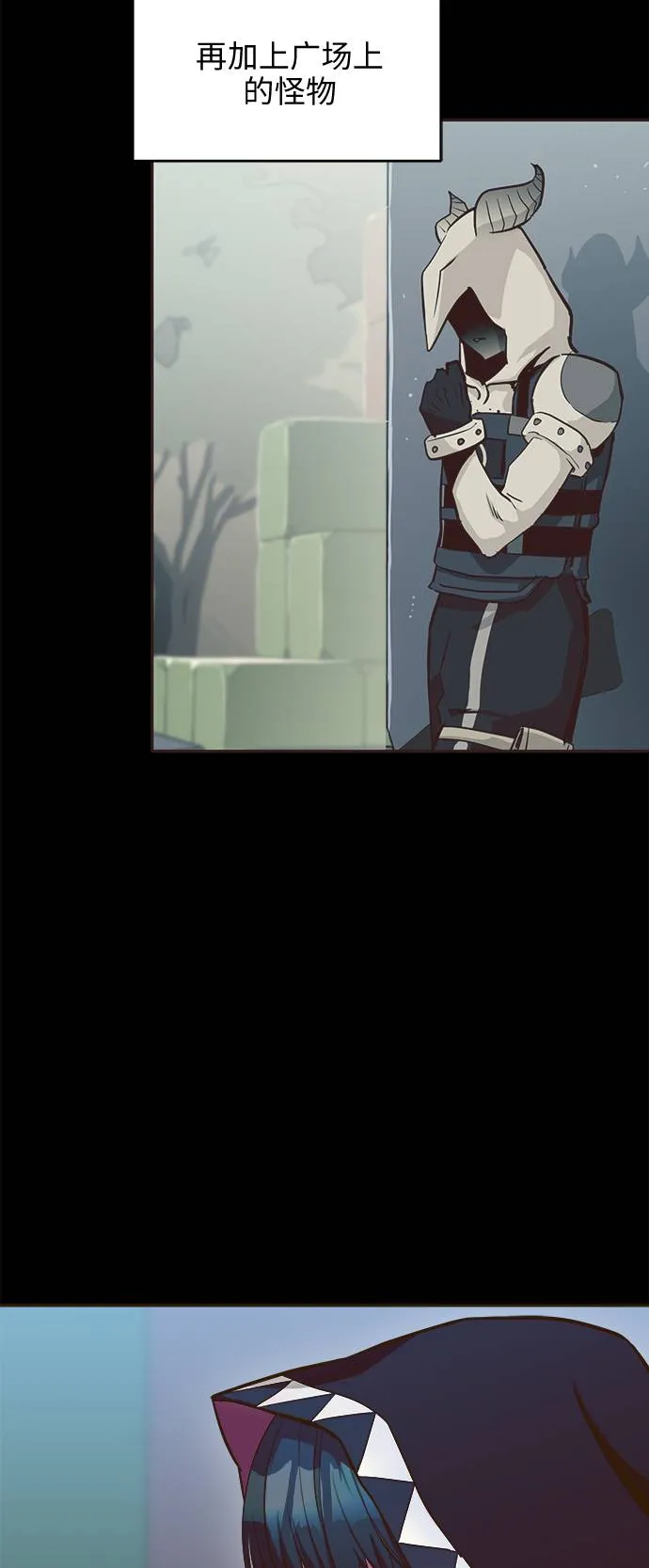 [第18话] 征战广场大作战 7 第12页