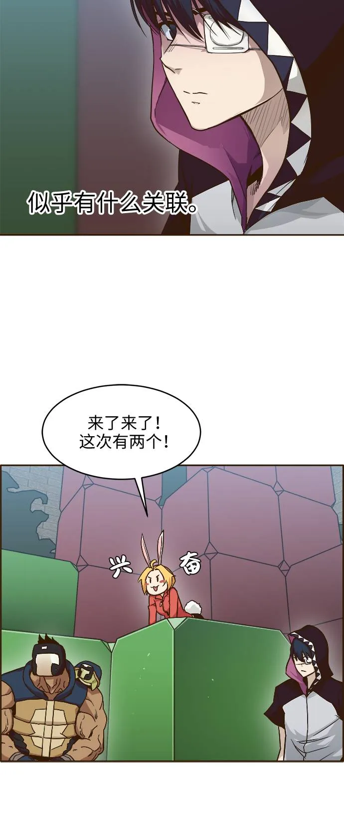 [第18话] 征战广场大作战 7 第13页