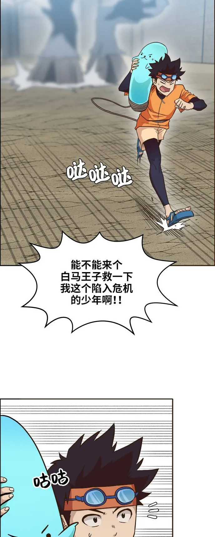 [第18话] 征战广场大作战 7 第15页