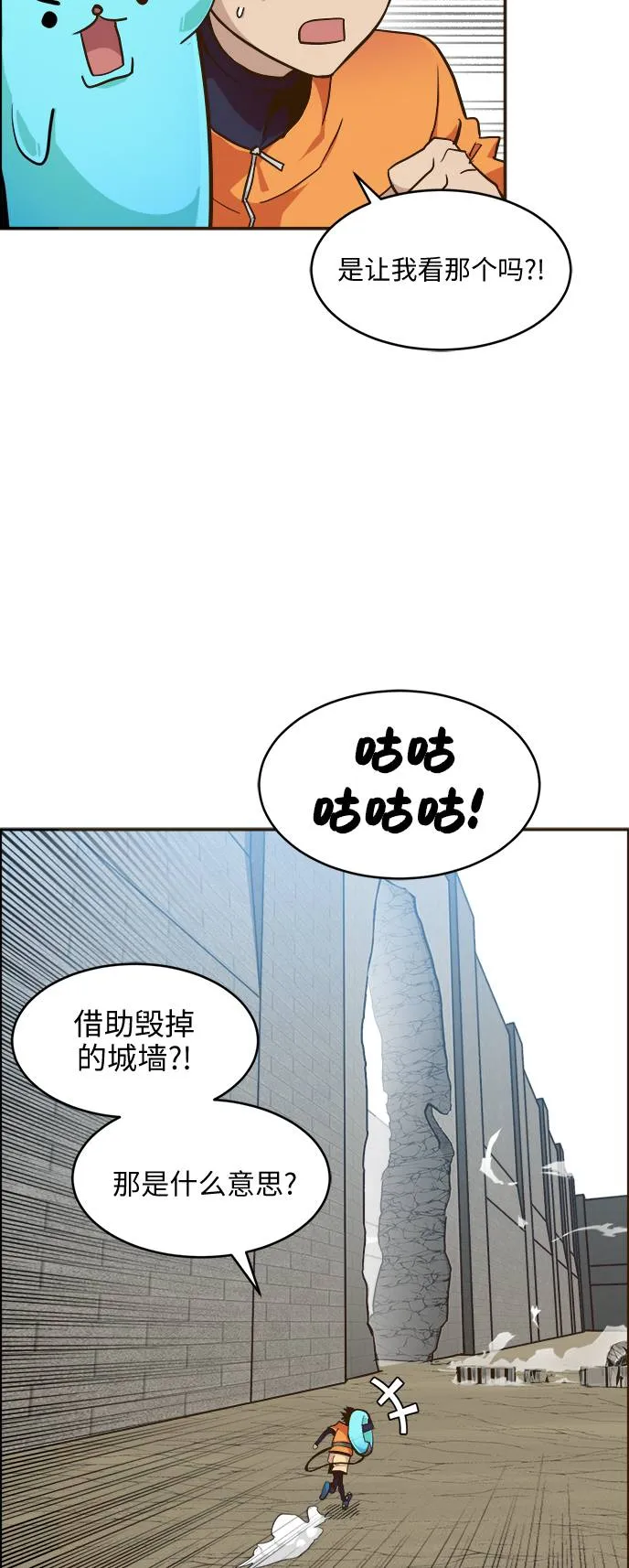 [第18话] 征战广场大作战 7 第16页