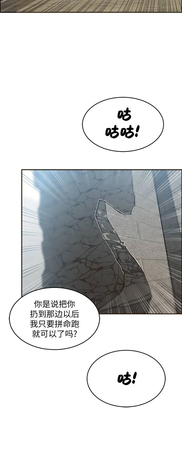 [第18话] 征战广场大作战 7 第17页
