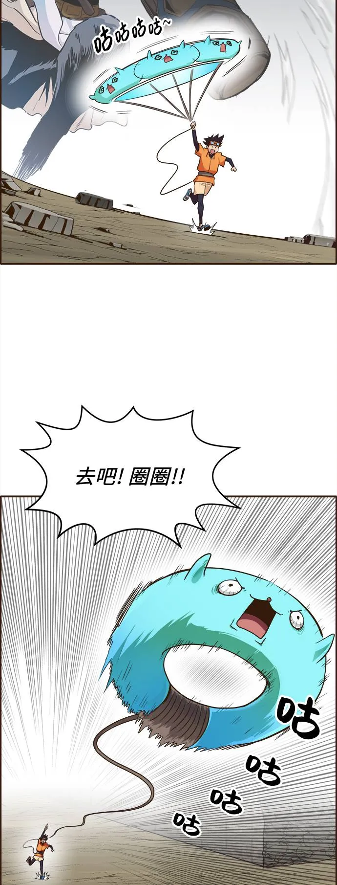 [第18话] 征战广场大作战 7 第19页