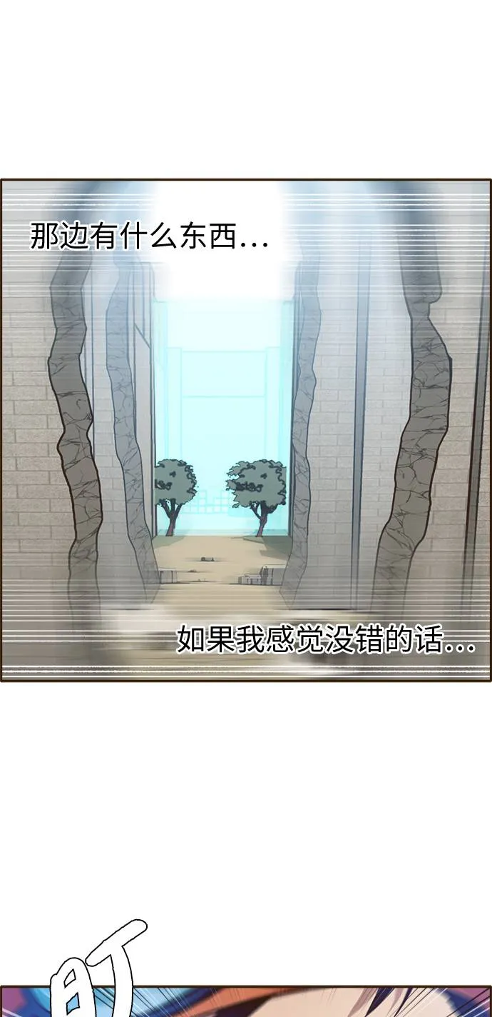 [第18话] 征战广场大作战 7 第28页