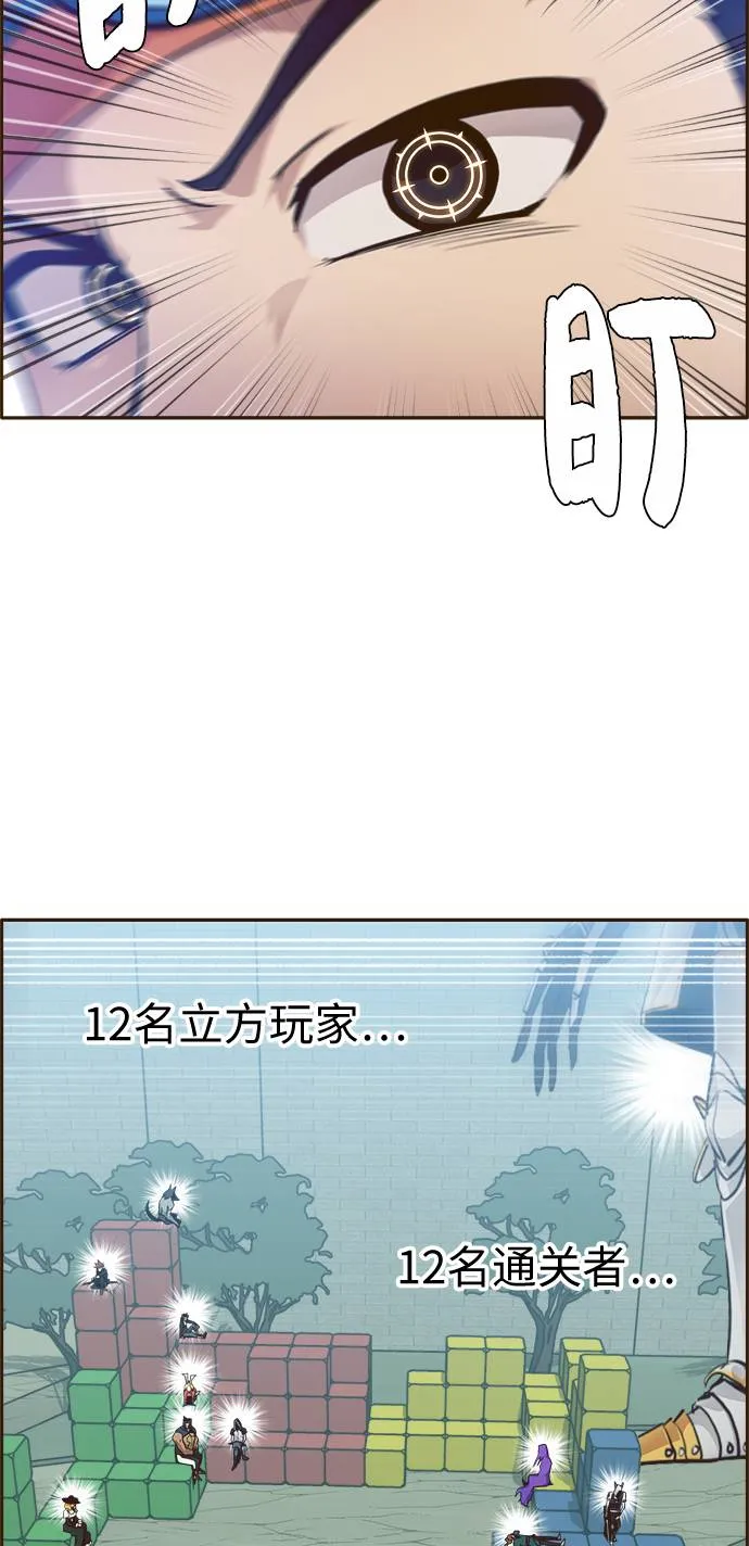 [第18话] 征战广场大作战 7 第29页