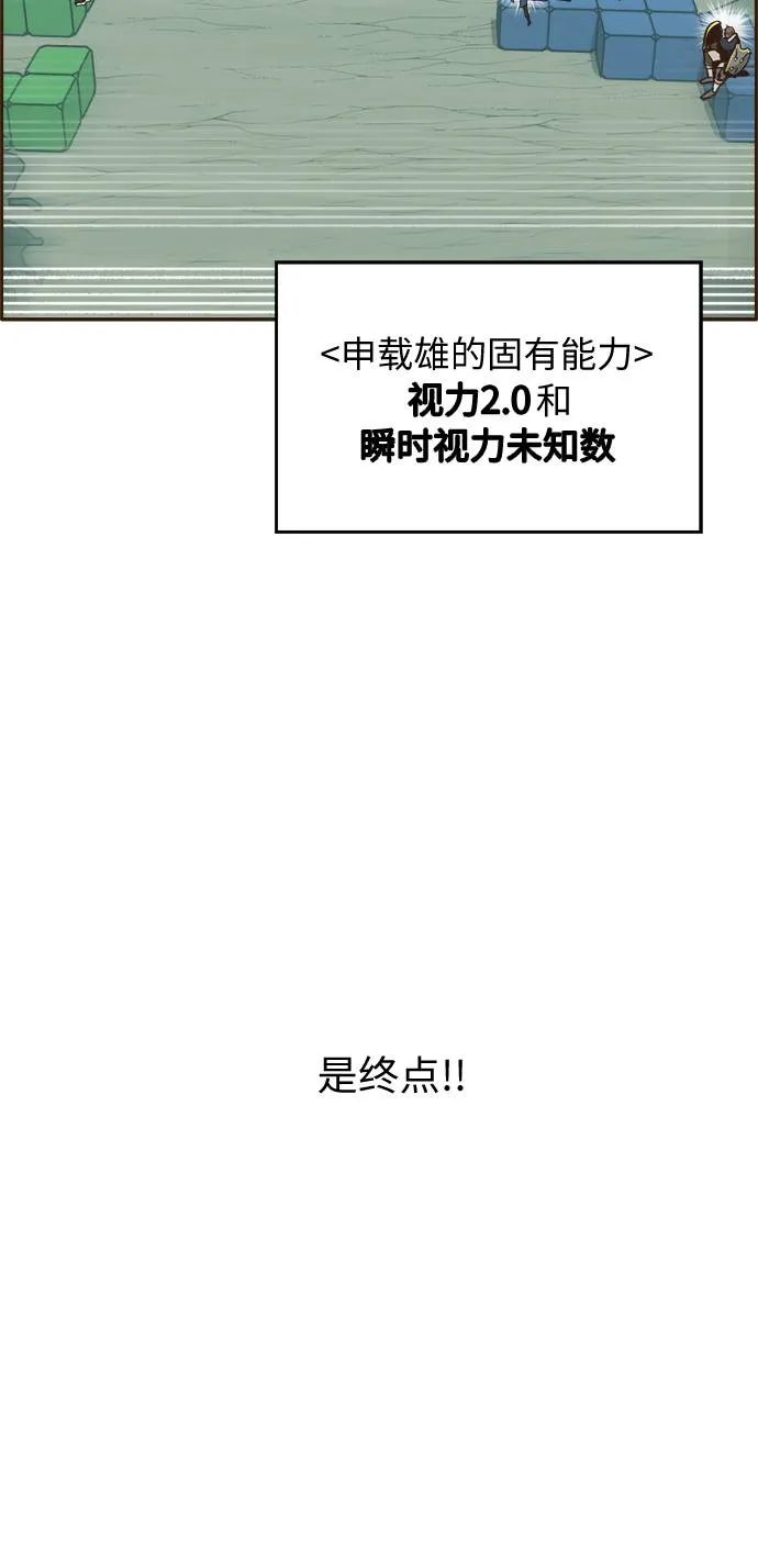 [第18话] 征战广场大作战 7 第30页
