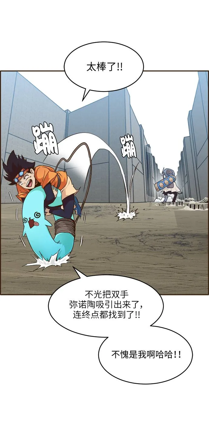 [第18话] 征战广场大作战 7 第31页
