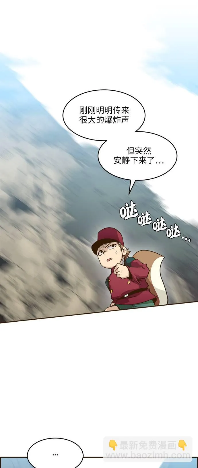 [第18话] 征战广场大作战 7 第33页