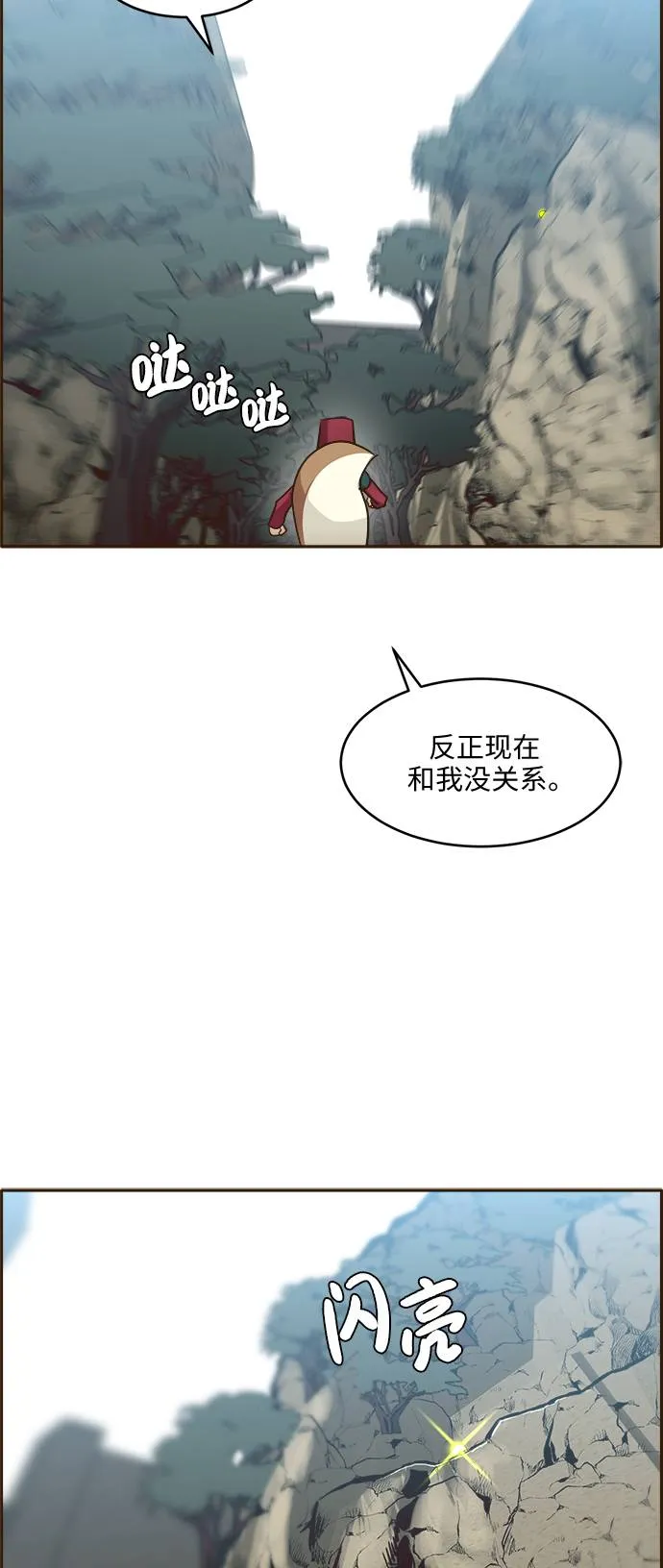 [第18话] 征战广场大作战 7 第34页