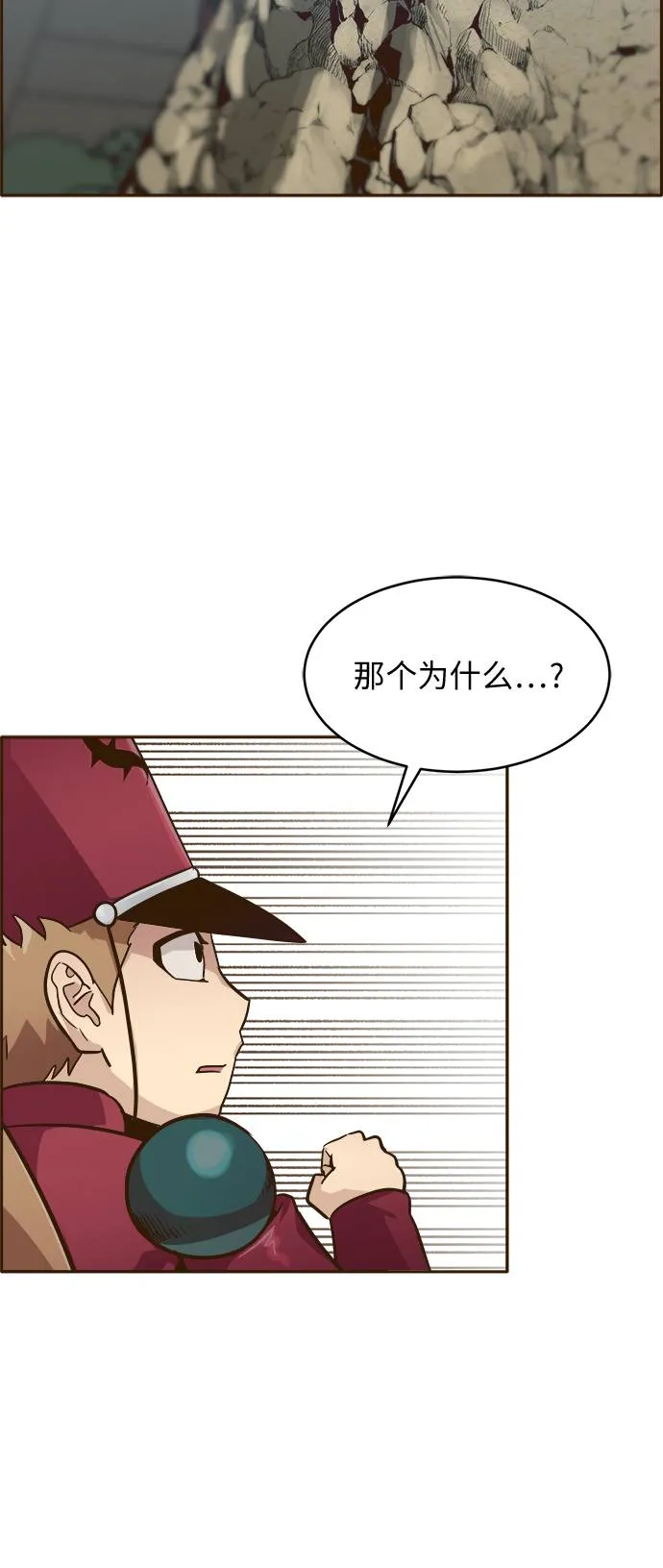 [第18话] 征战广场大作战 7 第35页
