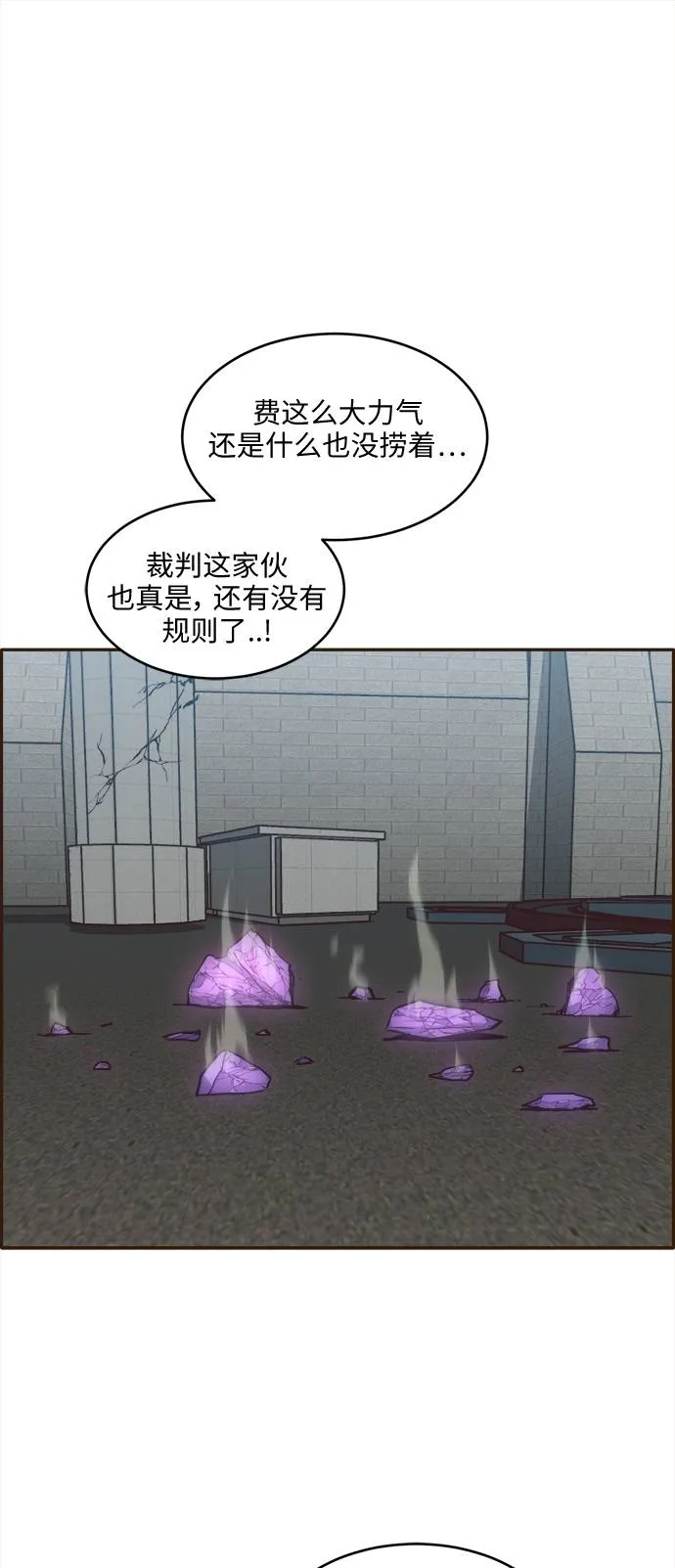 [第18话] 征战广场大作战 7 第36页