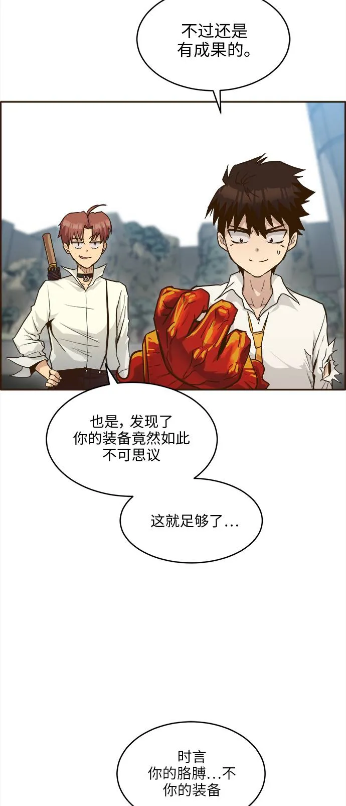 [第18话] 征战广场大作战 7 第37页