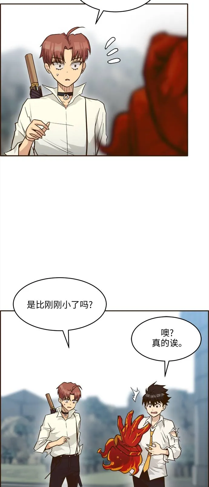 [第18话] 征战广场大作战 7 第38页
