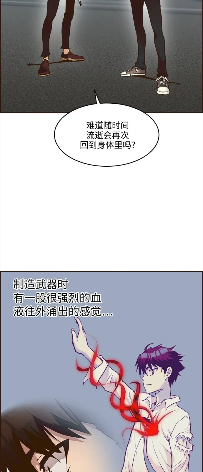 [第18话] 征战广场大作战 7 第39页