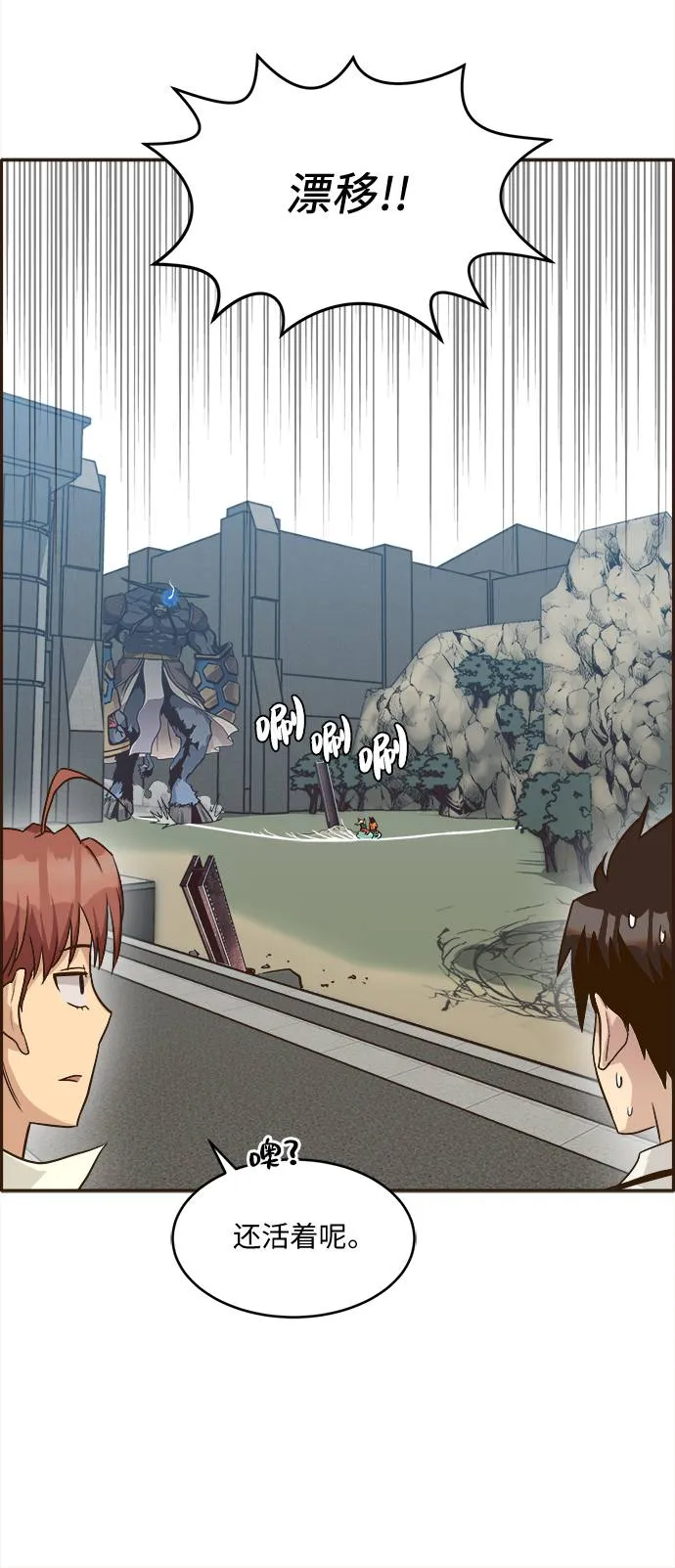 [第18话] 征战广场大作战 7 第41页