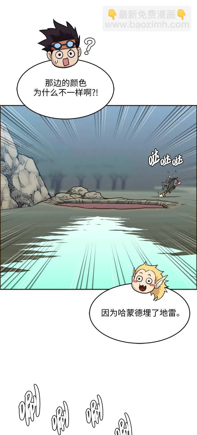 [第18话] 征战广场大作战 7 第43页