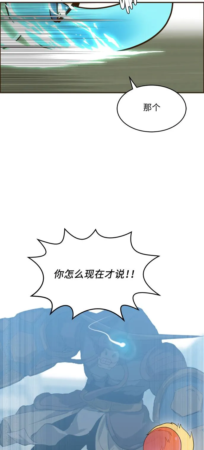 [第18话] 征战广场大作战 7 第44页